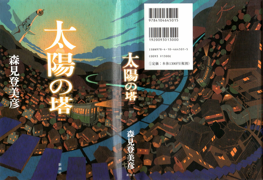 �X���o���F�@���z�̓��@�J�o�[