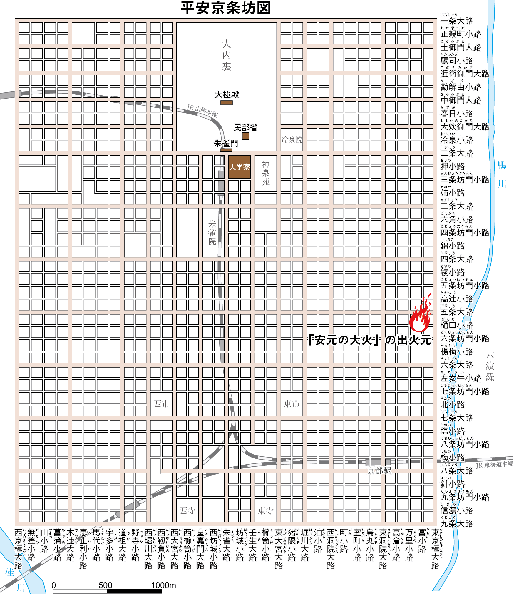 平安京坊城図 「安元の大火」の出火元