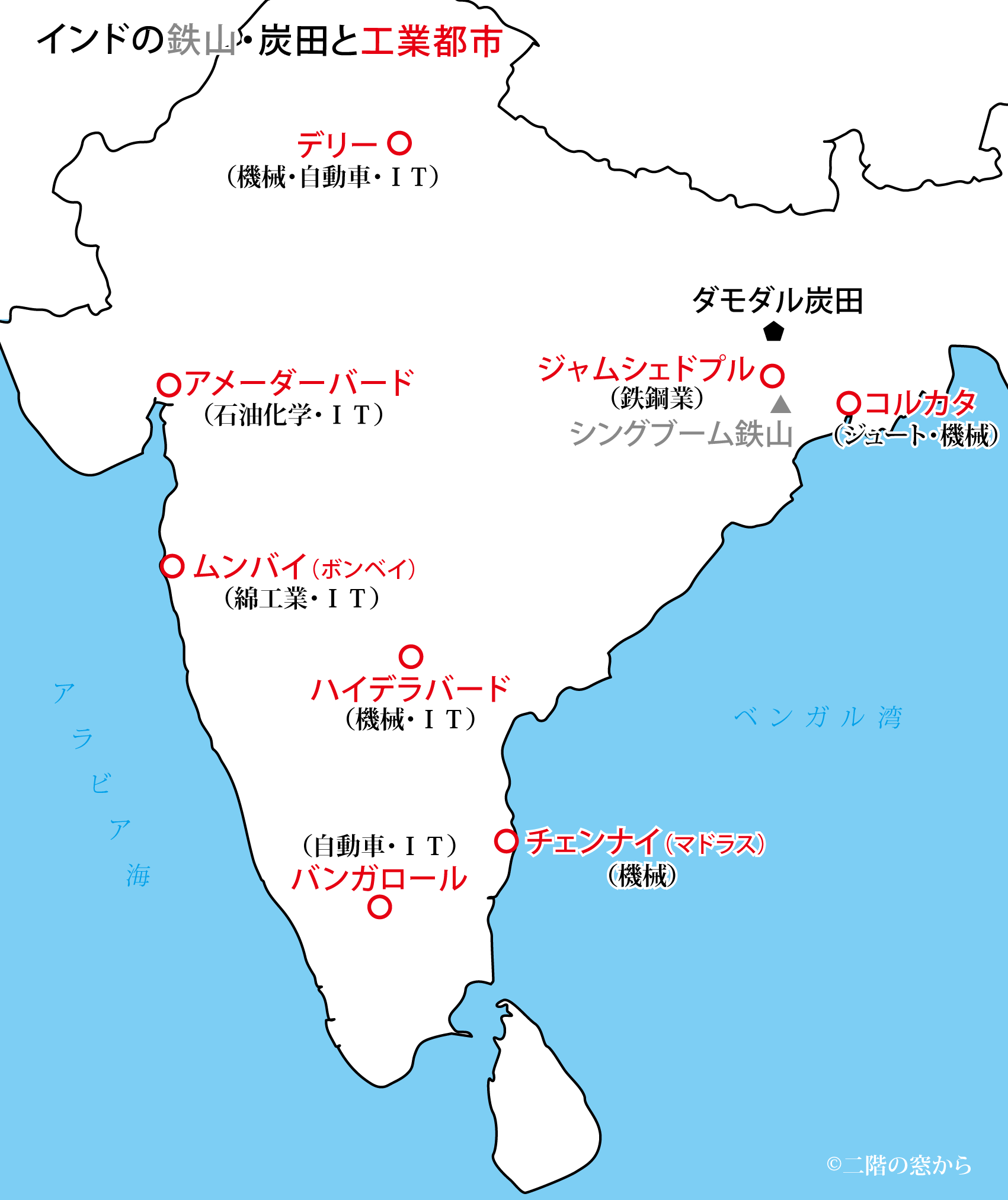 インドのシングブーム鉄山・ダモダル炭田と工業都市